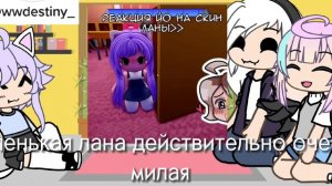 реакция улей на тики токи(тт) 😨 gacha live прочитайте описание, пже🔥