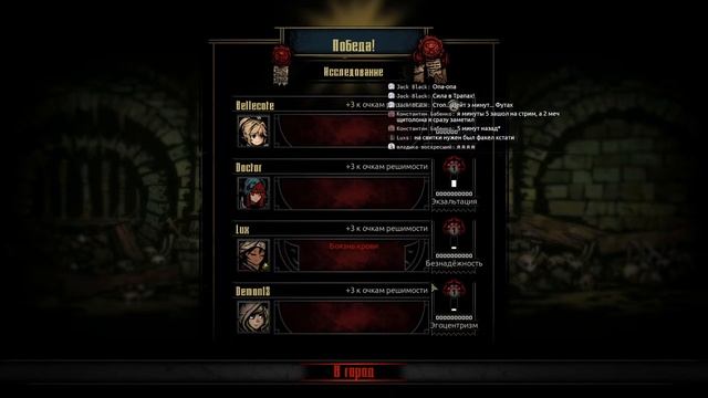 07 Антикварка Darkest Dungeon Butcher's Circus Прохождение на харде смотреть онлайн