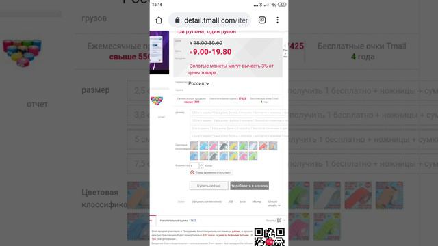 Что делать, если не видно наличие в магазинах смотреть онлайн