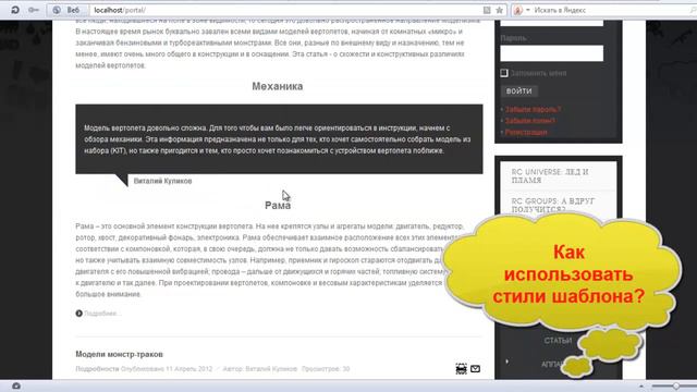 Видеоролик из блока "Создание Портала" смотреть онлайн
