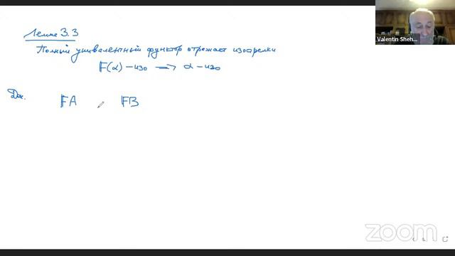 Категории и универсальная алгебра. Лекция 3. Осень 2022. Валентин Борисович Шехтман. смотреть онлайн