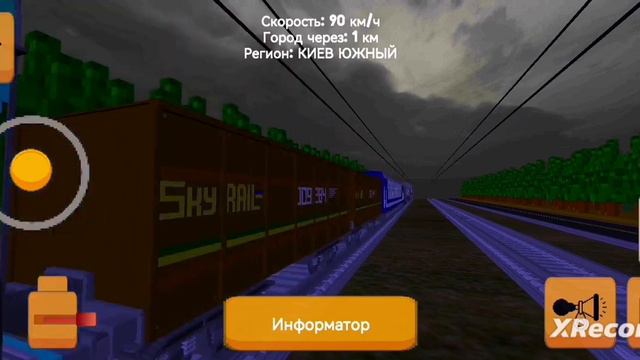 вл80 с грузовым поездом в skyrail смотреть онлайн