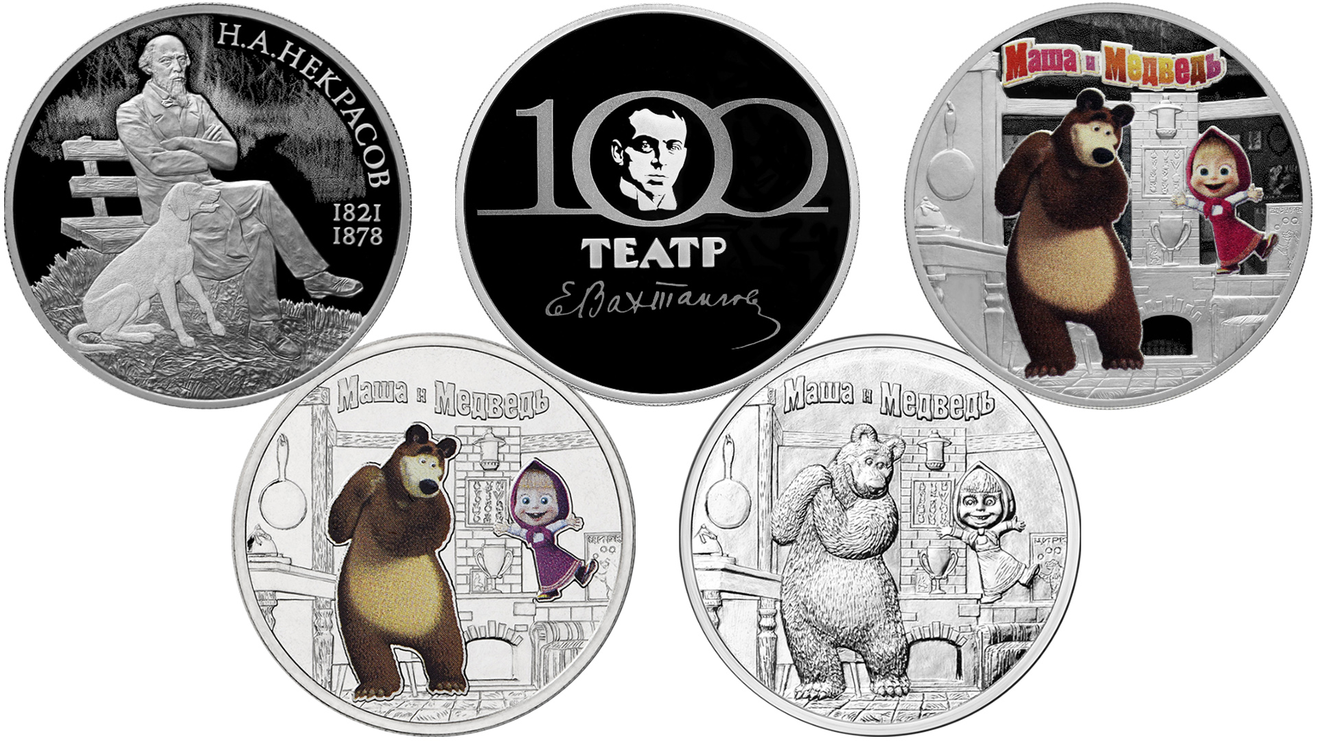 Новости нумизматики. Новые памятные монеты России ОКТЯБРЬ 2021 года. смотреть онлайн