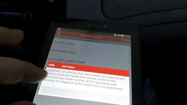 Ситроен С3 отключение иммобилайзера смотреть онлайн