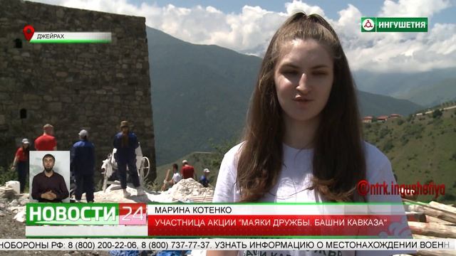 Акция "Маяки дружбы. Башни Кавказа" смотреть онлайн