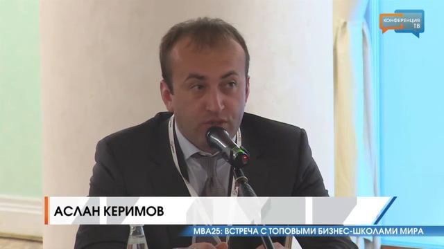 MBA25 (Часть 1) смотреть онлайн