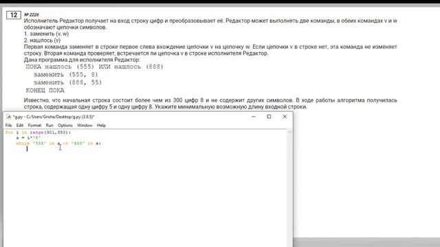 Разбор №2226 (kompege.ru) смотреть онлайн