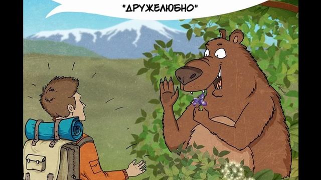 Весёлые картинки и карикатуры про походы смотреть онлайн