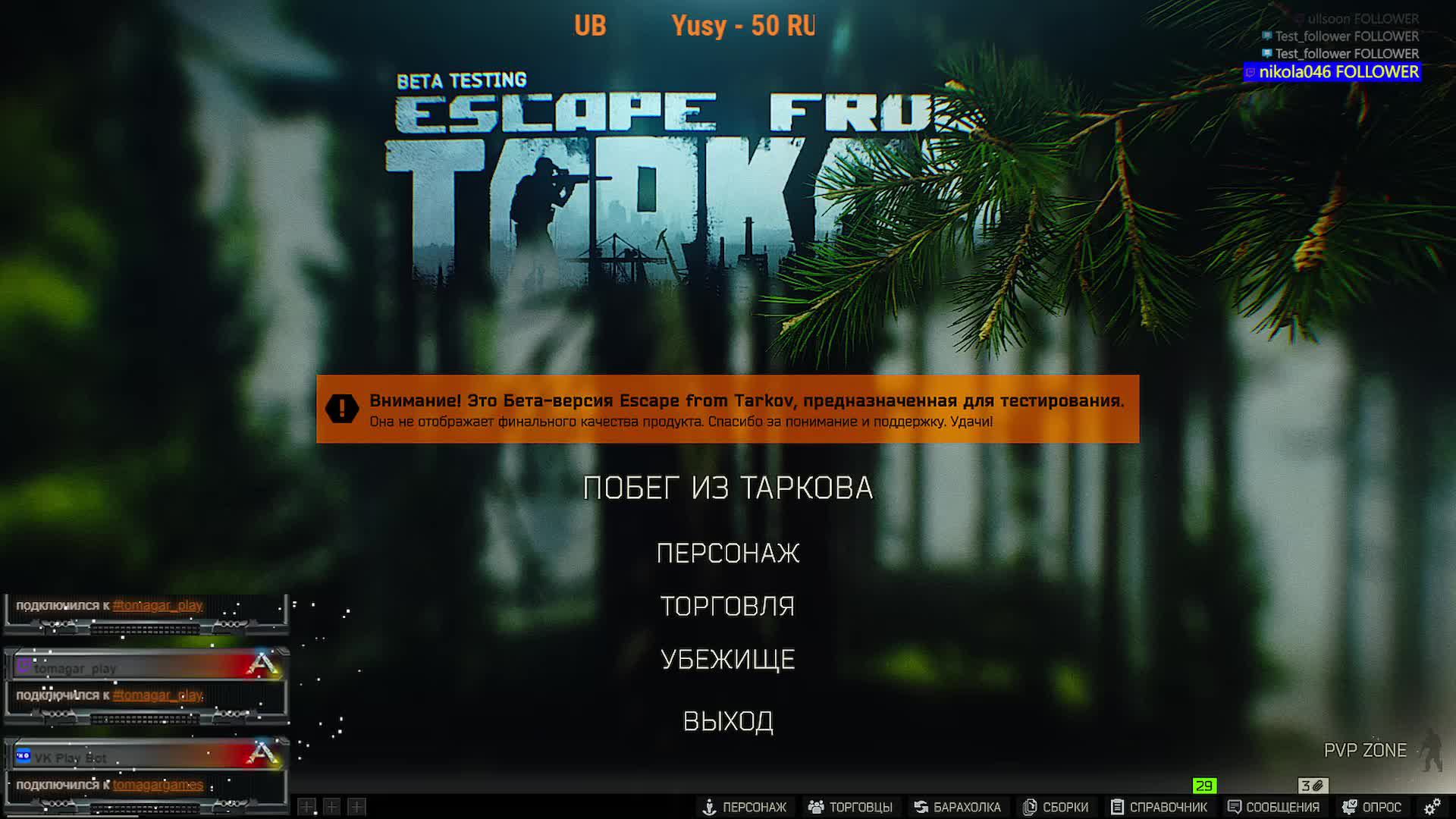 PVE. Прокачиваем скилуху.