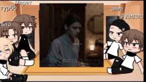 реакция слово пацана на шипы