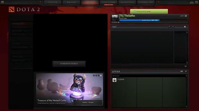 LP Dota2 Серия 1 Стильшик или тащер смотреть онлайн