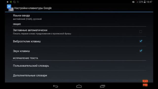 Как сделать клавиатуру чтобы работал англиский и рус.. На андроет!! смотреть онлайн