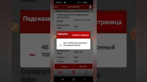 Launch x431 pro как сканировать расходомер