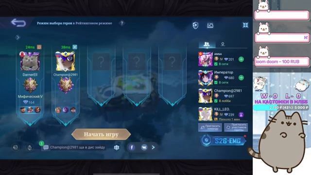 Что бы мне поделать? / Mobile Legends Bang Bang / MLBB смотреть онлайн