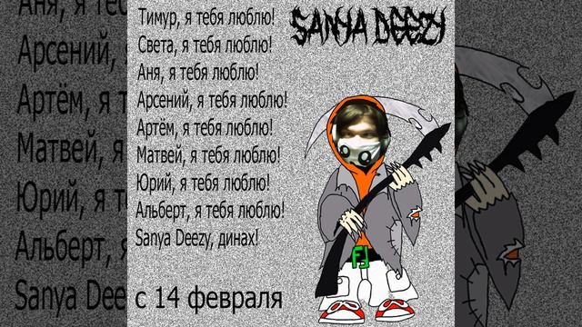 Приключение Саньки Диззи в РФ смотреть онлайн