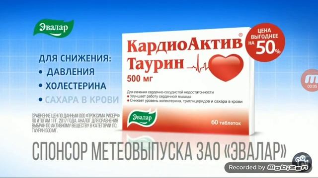 КардиоАктив таурин add round 1 смотреть онлайн