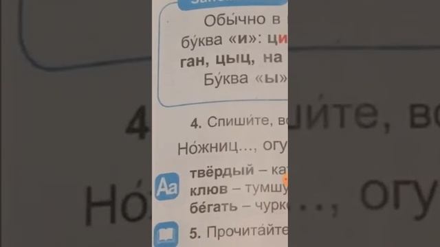 3 класс. Орус тили. /Цыпленок Цып/ смотреть онлайн