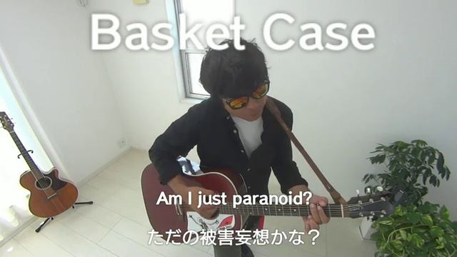 Basket Case / Green day 【アコギ】 Acoustic Cover (Gibson J-45) 一発撮り 生音 和訳 смотреть онлайн