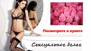 AliExpress. Сексуальное нижнее белье, костюмы, комбинезон, эротическое нижнее белье.