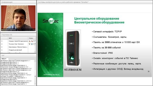 Вебинар по СКД 