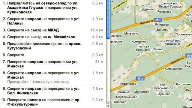 Маршруты Карт Google смотреть онлайн