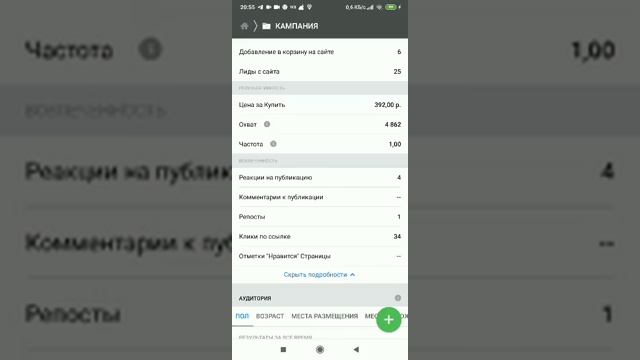 Как отслеживать рекламу с телефона. смотреть онлайн