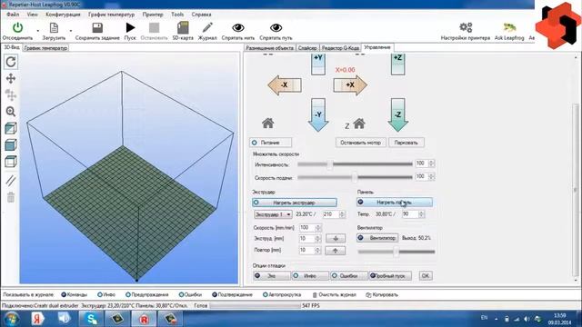 Подготовьте свой Creatr к печати