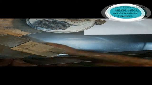 Изготовление Пусета 1+2+3+Титры "ЮМ" смотреть онлайн