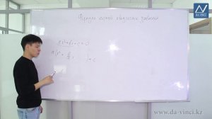 8 класс, 25 урок, Формула корней квадратного уравнения