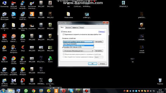как сделать звук bandicam смотреть онлайн