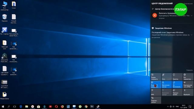 Как отключить режим в самолете в Windows 10 смотреть онлайн