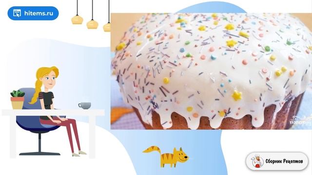 Сборник рецептов