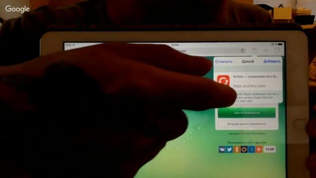 Surfory: как сидеть со смартфона? смотреть онлайн