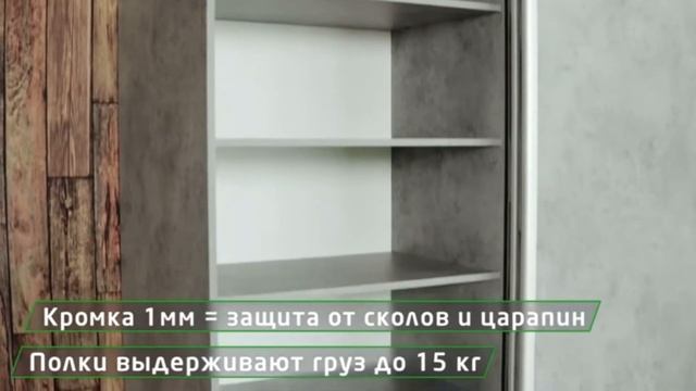 Обзор шкафа-купе «экспресс». Цвет бетон. 2 двери смотреть онлайн
