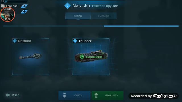 Играю в игру War Robots что же выбрать смотреть онлайн
