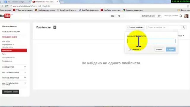 ПО вебинару 2. Создание плейлиста (часть 4) смотреть онлайн