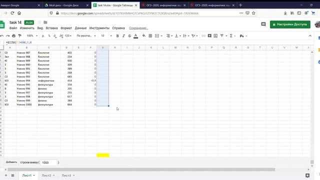 Работаем с Google таблицами смотреть онлайн