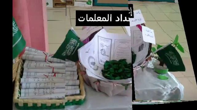 اليوم الوطني 83 في ابتدائية الجوه للبنات عام 1434 смотреть онлайн