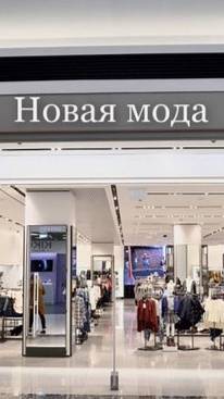 Что за новая мода? смотреть онлайн