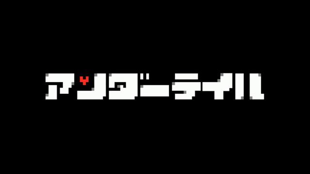 Megalovania but it's an Anime opening смотреть онлайн