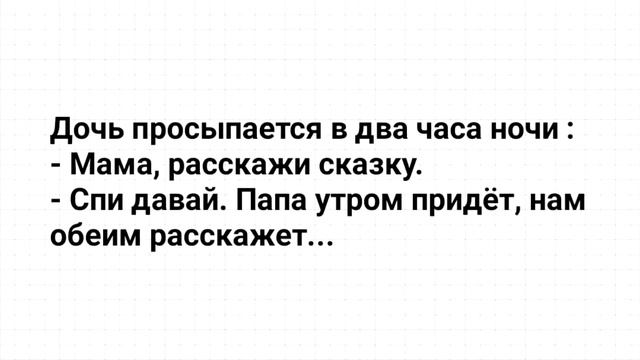 Анекдоты про Мужика и сайт знакомств, про Ментов.. Юмор! Смех! смотреть онлайн