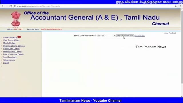 how to view gpf statement online tamilnadu |Accountant General (A&E), Tamil Nadu смотреть онлайн