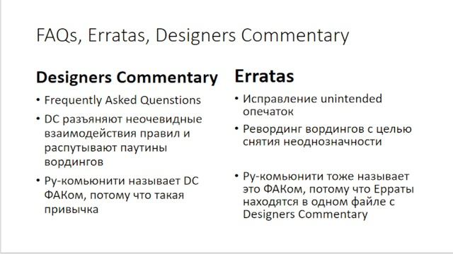 [Kill Team] Где искать правила? смотреть онлайн