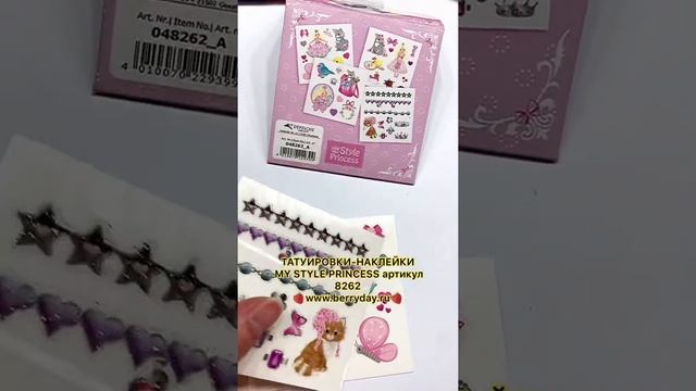 ТАТУИРОВКИ-НАКЛЕЙКИ для ДЕВОЧЕК С 3 лет MY STYLE PRINCESS 8262 смотреть онлайн