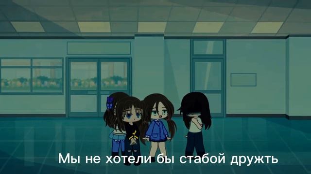 как заканчивается дружба... ?(?) смотреть онлайн