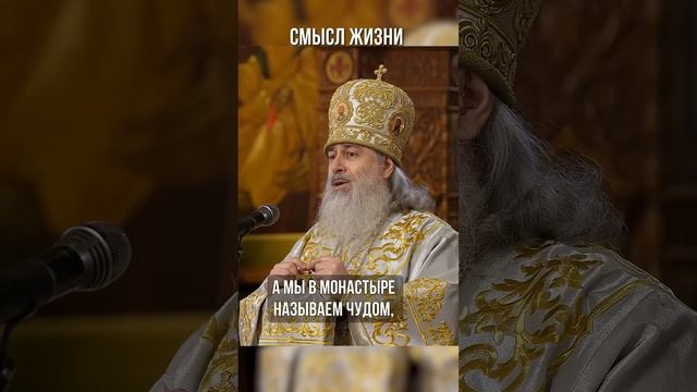 Настоящее Чудо смотреть онлайн