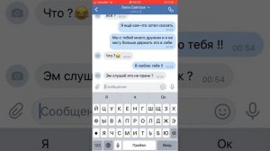 Признание любви в переписки!!