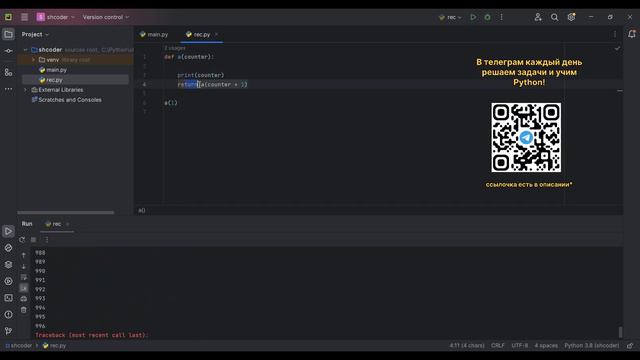 Рекурсия в Python | Как работает рекурсивная функция смотреть онлайн