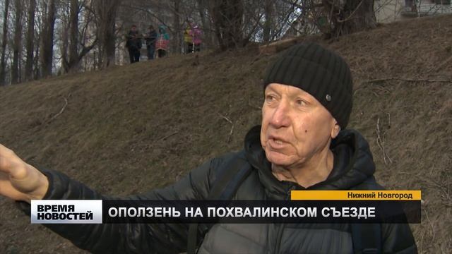 ОПОЛЗЕНЬ НА ПОХВАЛИНСКОМ СЪЕЗДЕ смотреть онлайн