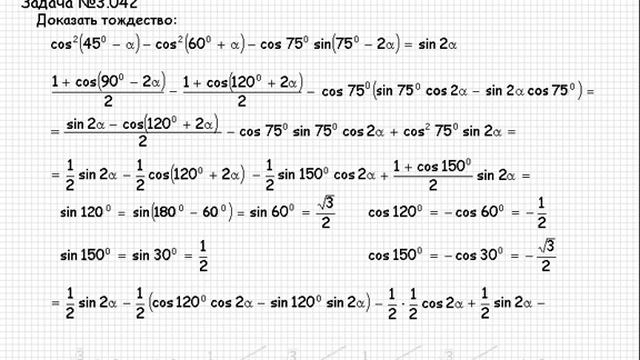 107 Сборник конкурсных задач по математике Тождественные преобразования тригонометрических выраже смотреть онлайн